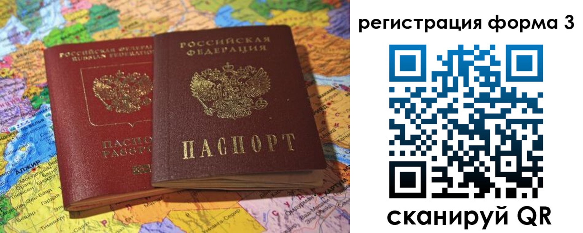 временная регистрация для школы в Сахалинской области