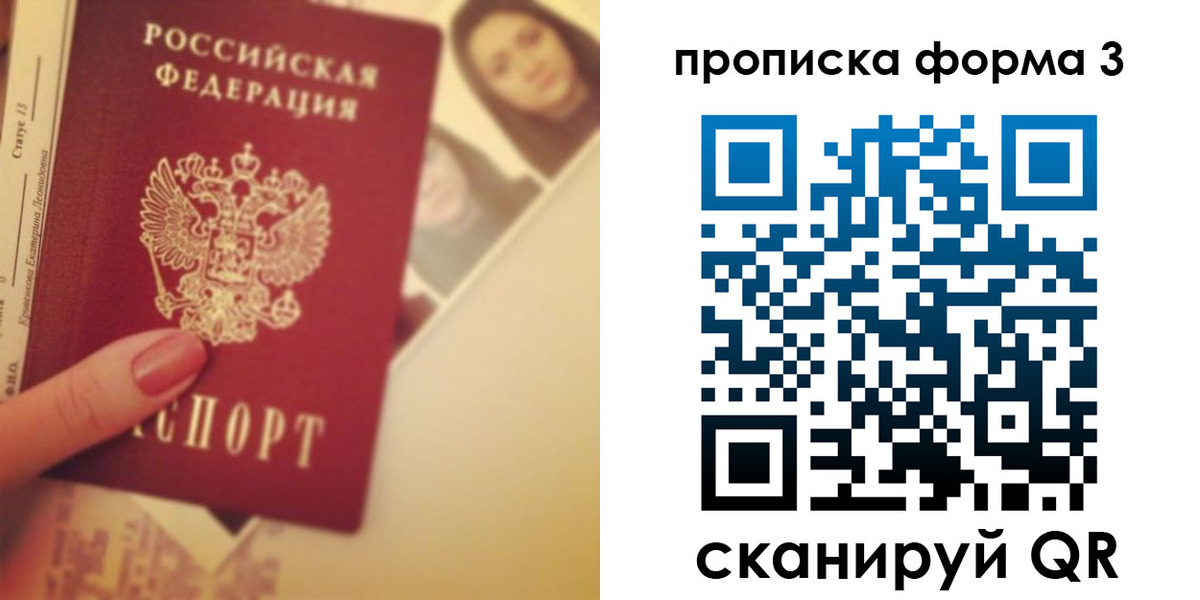 прописка 2025 в Сахалинской области